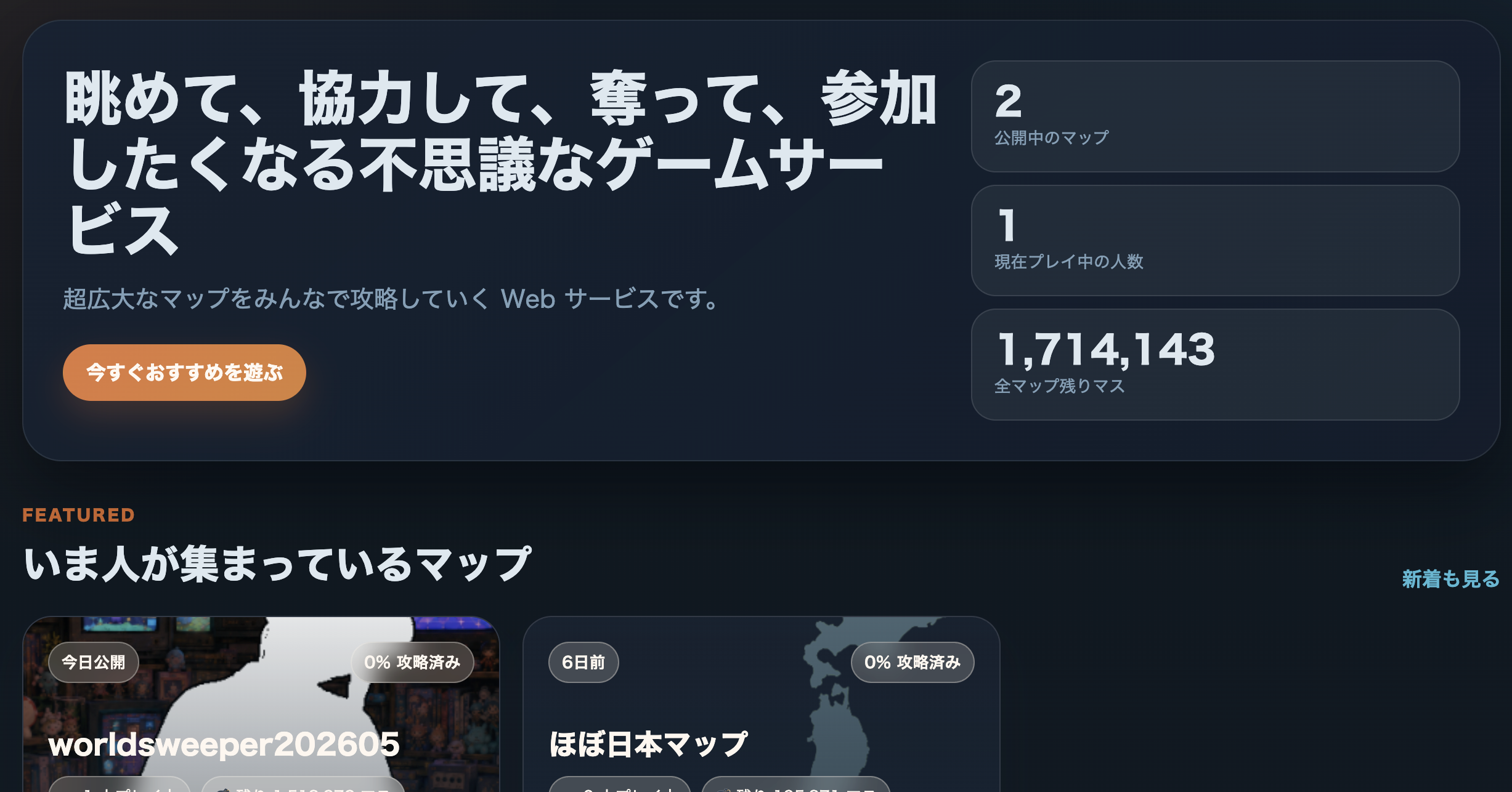 World Sweeper top screen